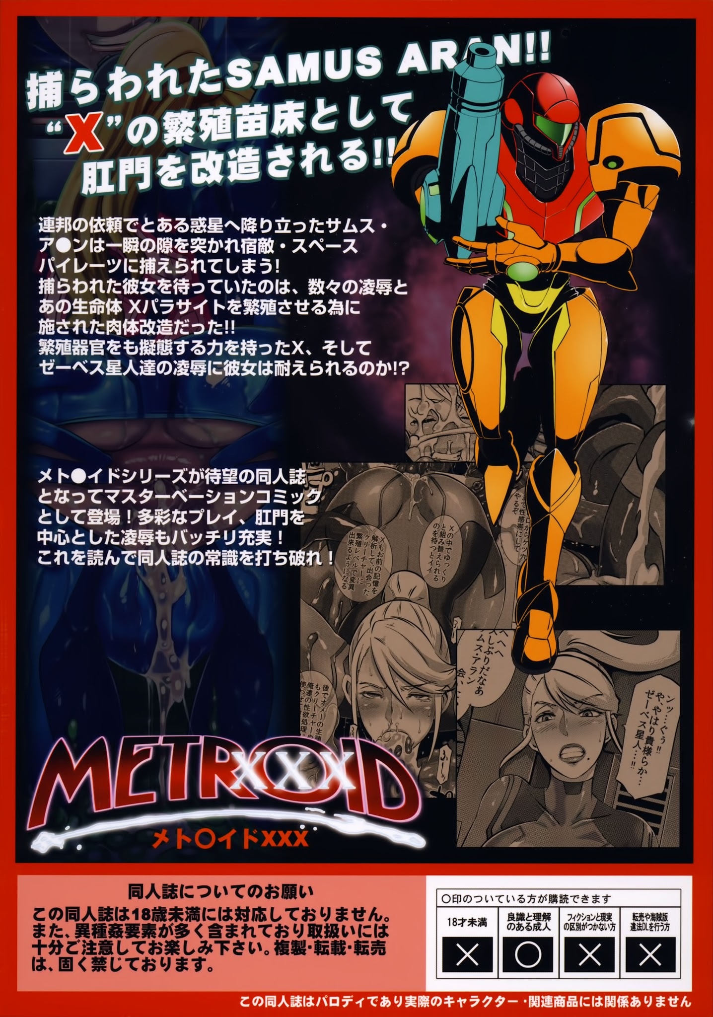 manhwax10.com - Truyện Manhwa Metroid XXX Chương Oneshot Trang 43