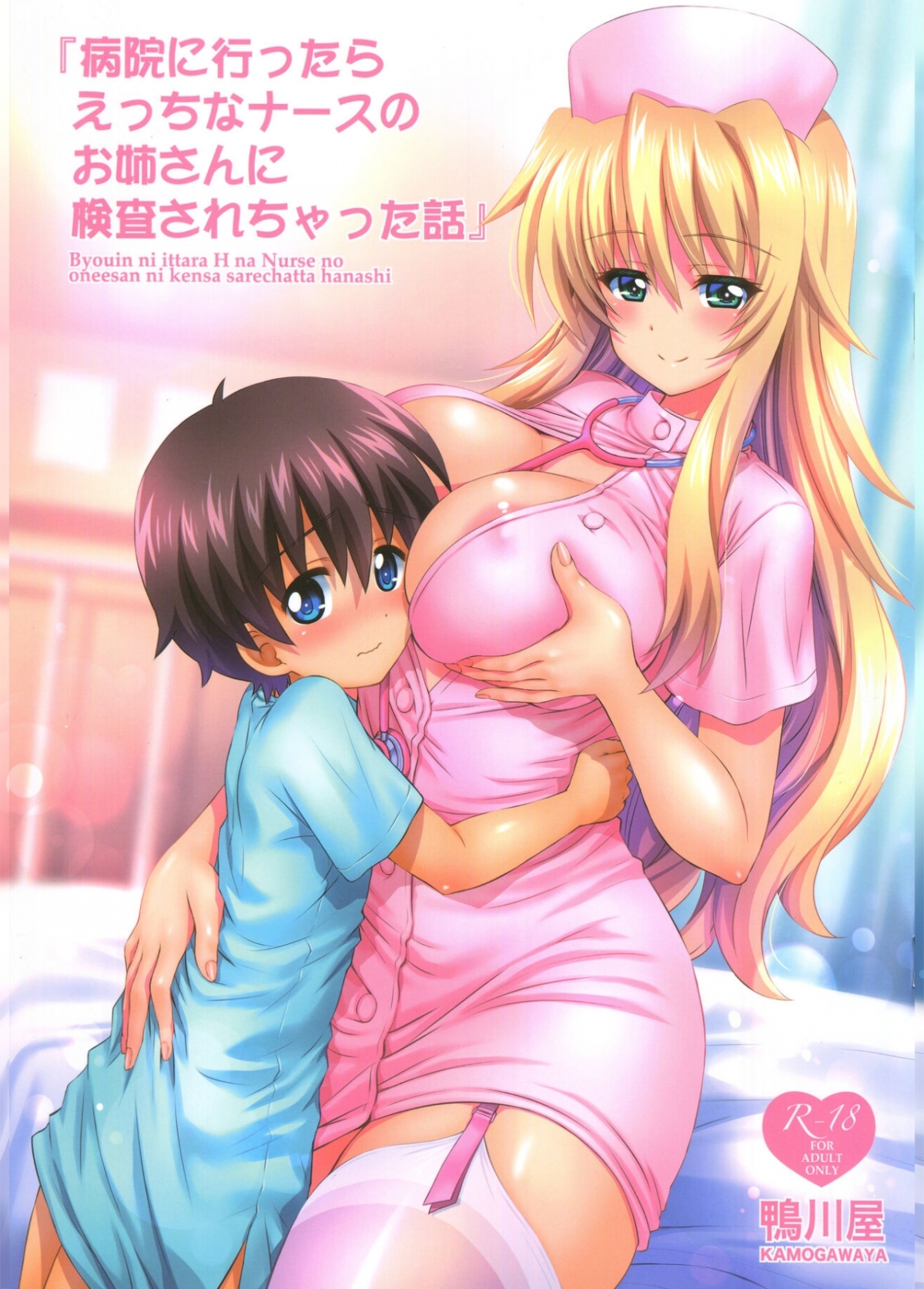 manhwax10.com - Truyện Manhwa Byouin ni Ittara Ecchi na Nurse no Onee-san ni Kensa sarechatta Hanashi Chương Oneshot Trang 2