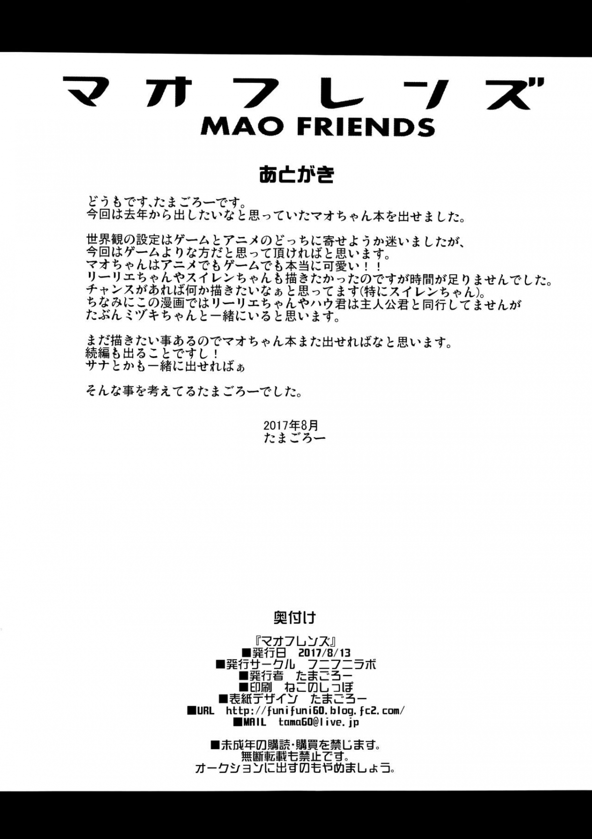 Mao Friends Chương 1 Trang 26