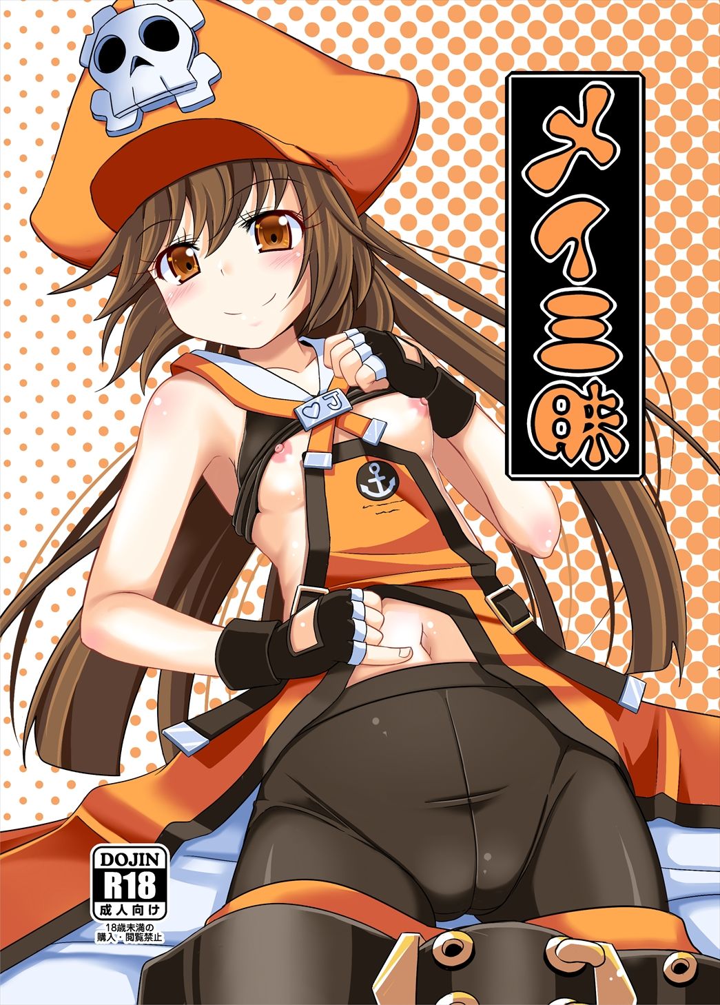 May Zanmai (Guilty Gear) Chương Oneshot Trang 2