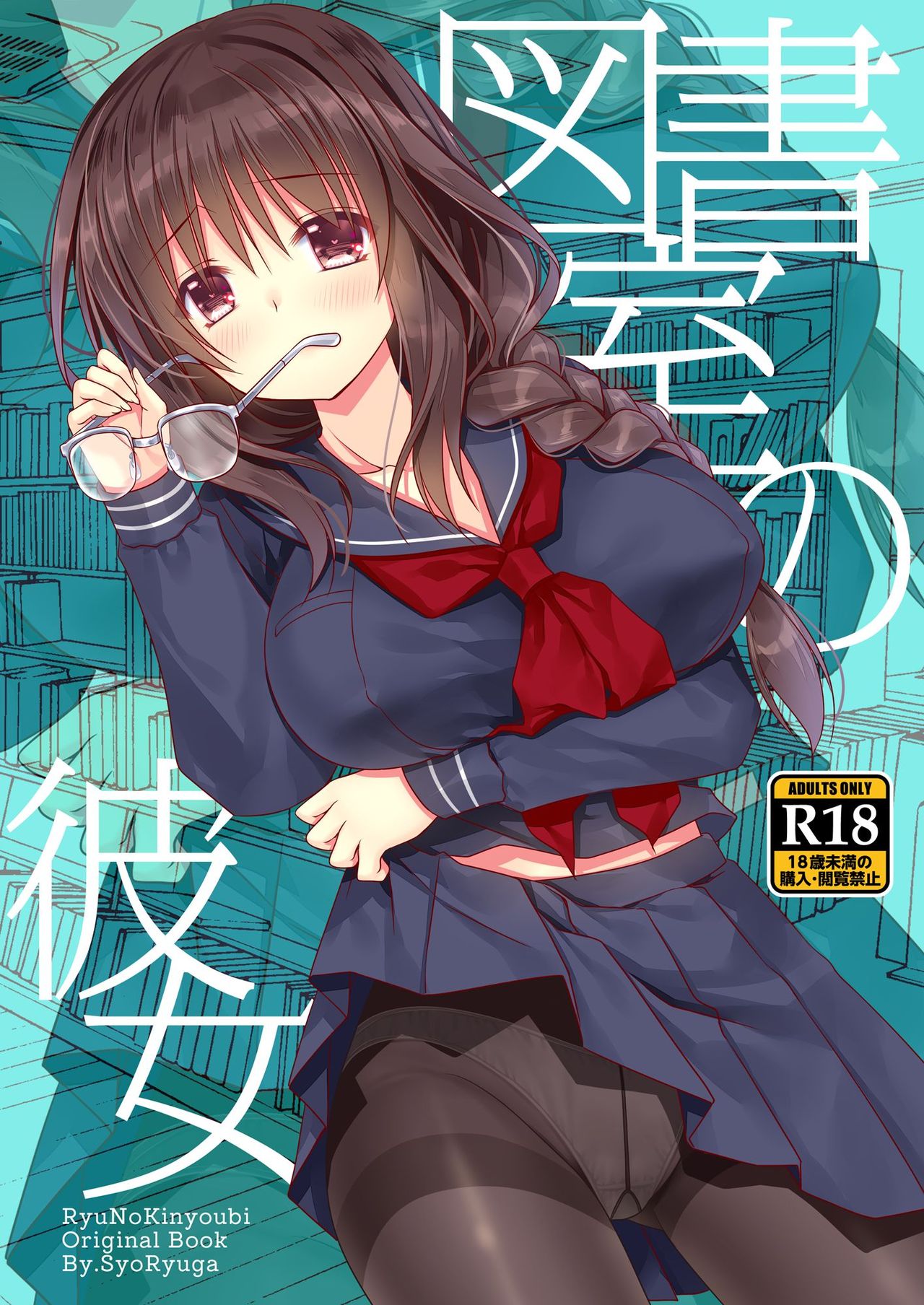 Toshoshitsu no Kanojo - New version Chương Oneshot Trang 3