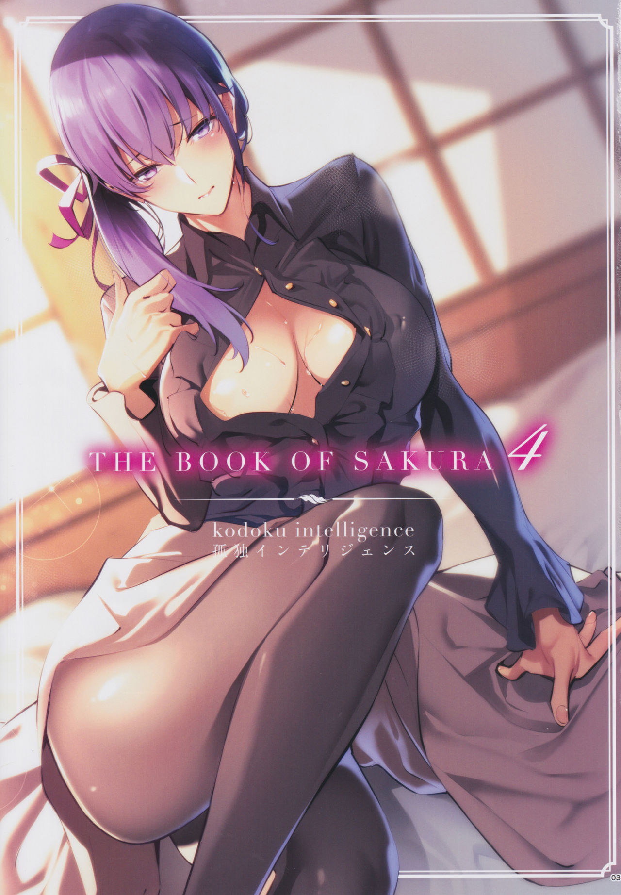 THE BOOK OF SAKURA 4 (Fate/Stay Night) Chương Oneshot Trang 2