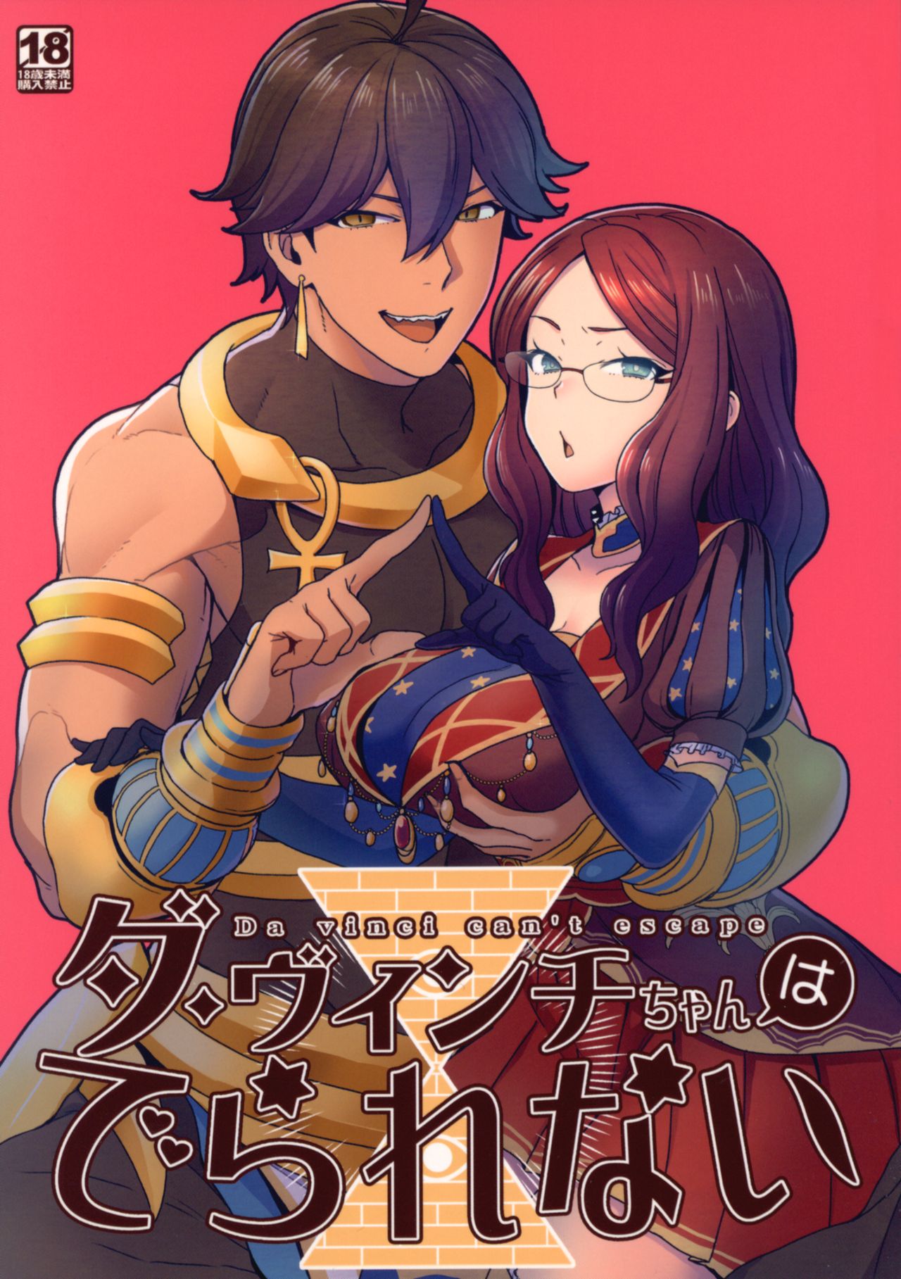 manhwax10.com - Truyện Manhwa OTKNK? (Fate/Grand Order) Chương 6 Trang 2