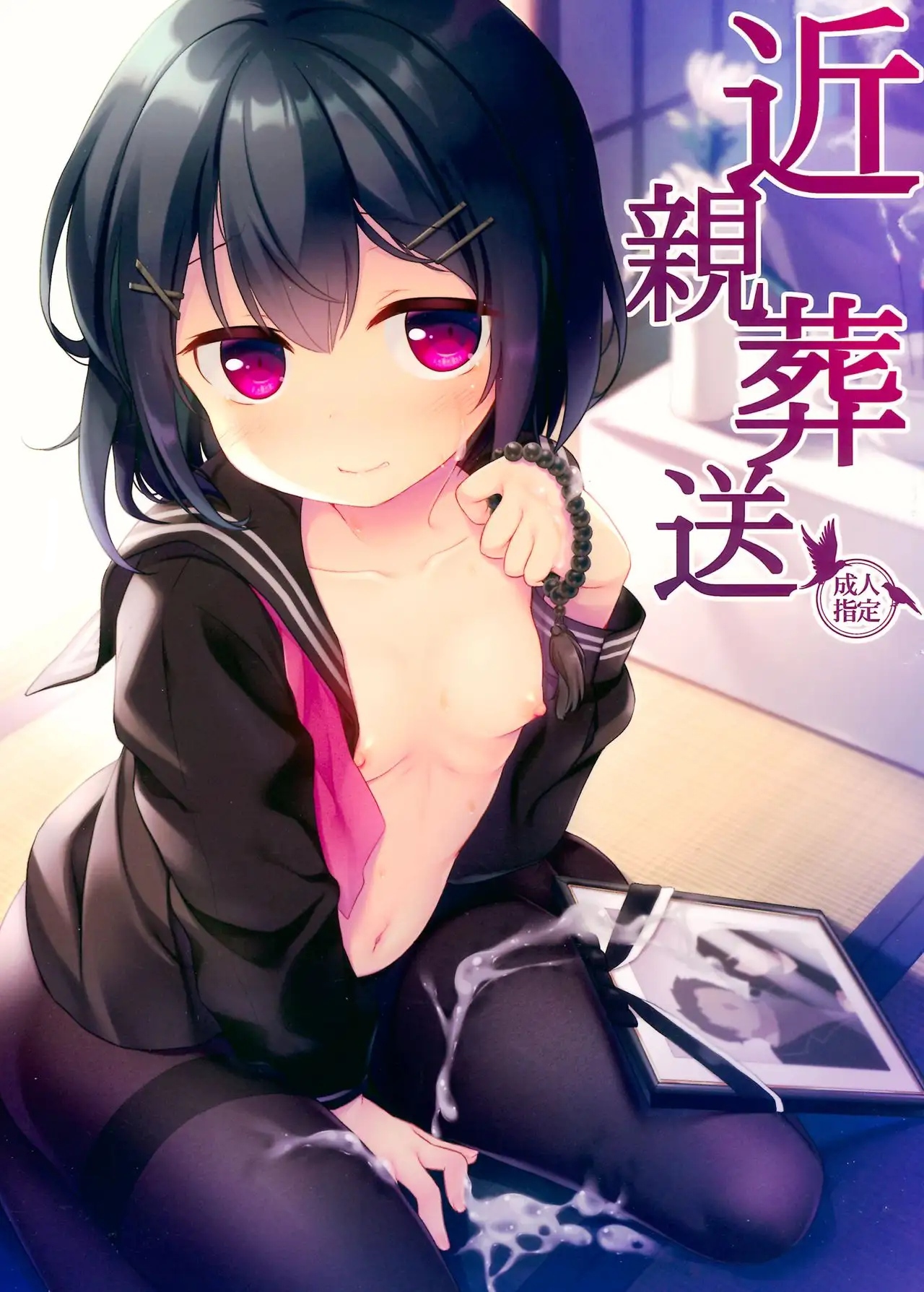 manhwax10.com - Truyện Manhwa Kinshin Sousou Chương Oneshot Trang 2