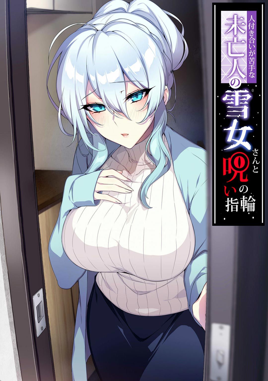 manhwax10.com - Truyện Manhwa Hitozukiai Ga Nigate Na Miboujin No Yukionna-San To Noroi No Yubiwa Chương 1 C che Trang 2