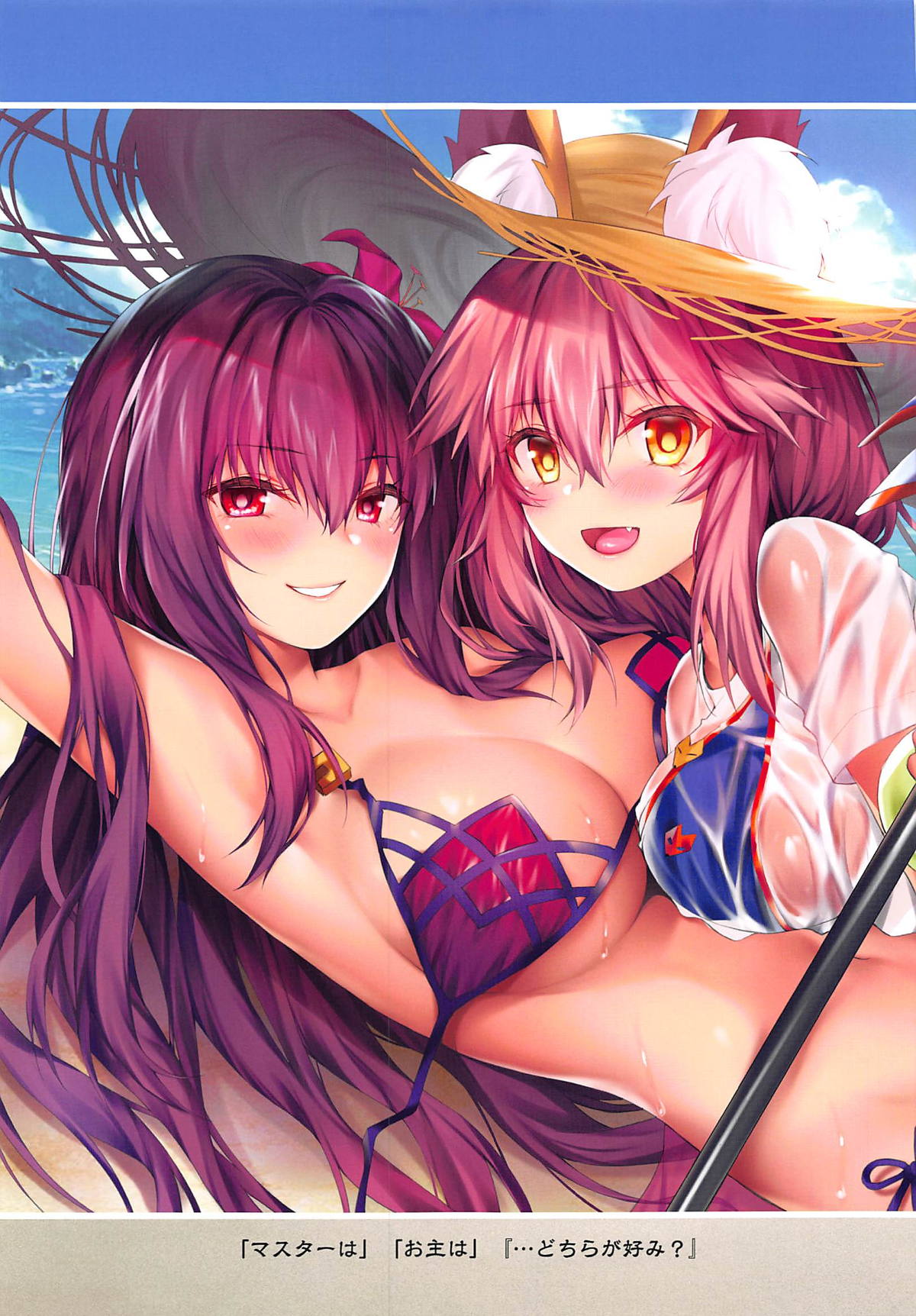 manhwax10.com - Truyện Manhwa FGO Carnival 17 - Reiju Kaitaku Tokimeki Summer Vacances Chương Oneshot Trang 21