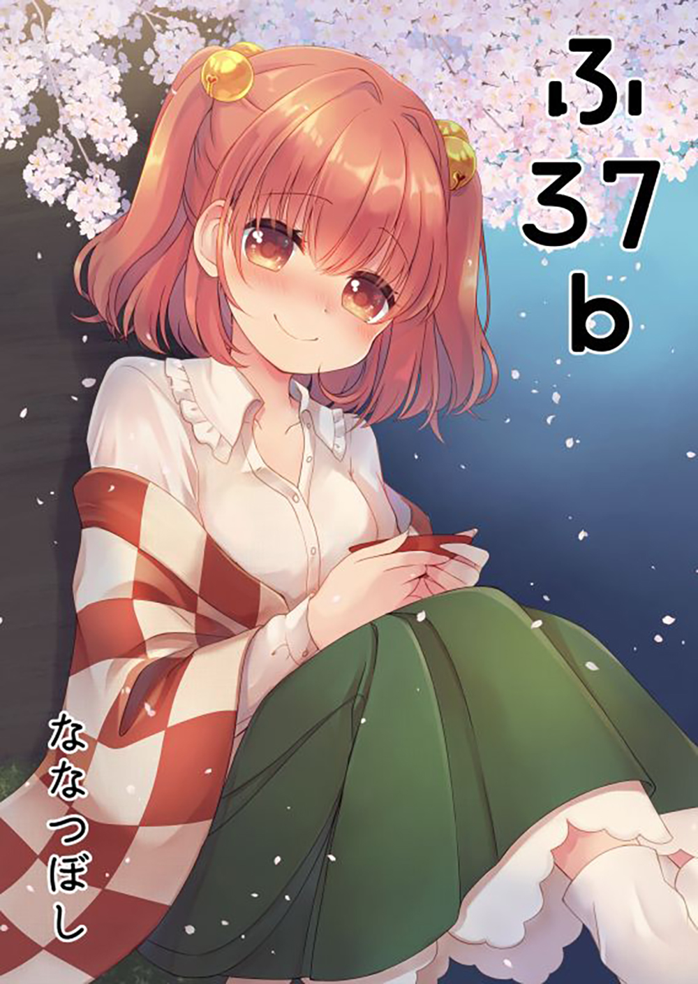 Meitei Coquetry (Touhou Project) Chương Oneshot Trang 29