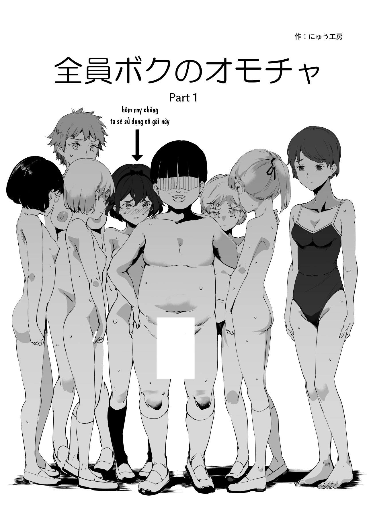 Zenin Boku no Omocha Chương 1 1 Trang 2