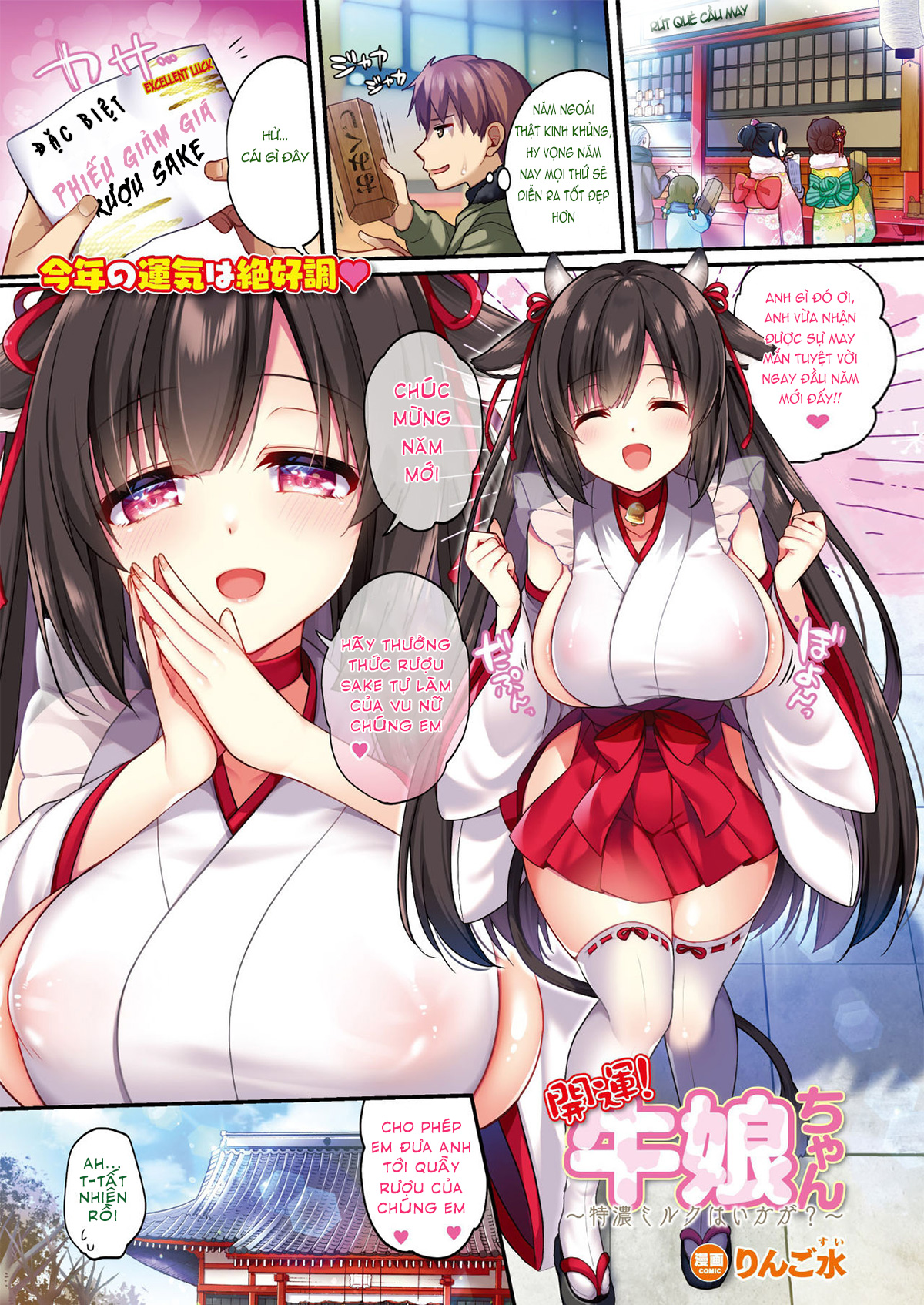 manhwax10.com - Truyện Manhwa Kaiun! Ushimusume-chan Chương Oneshot Trang 2