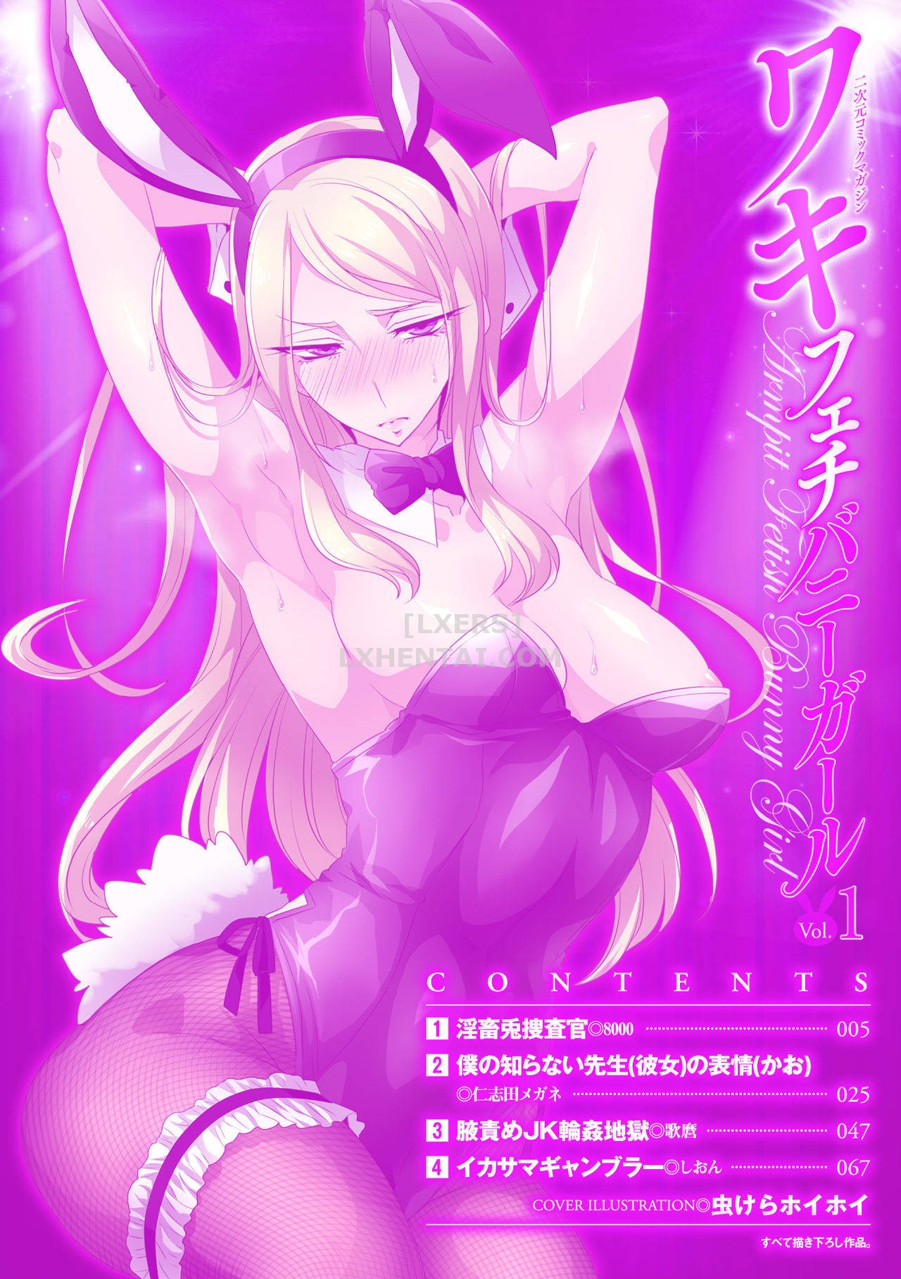 2D Comic Magazine Waki Feti Bunny Girl Chương 1 Trang 7