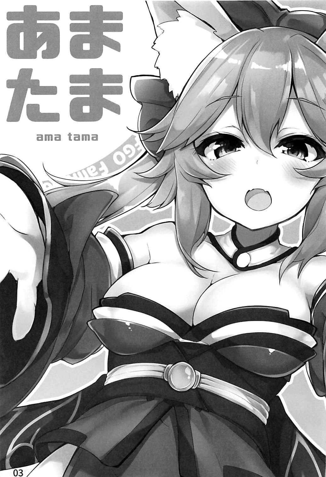 Amatama (Fate/Grand Order) Chương Oneshot Trang 3