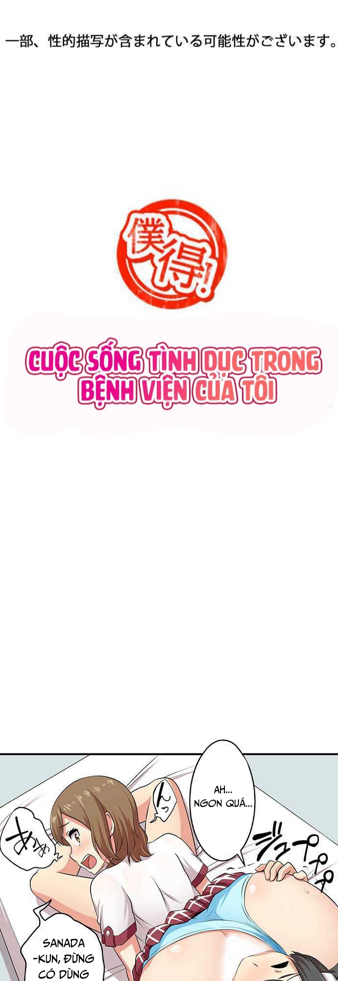 Cuộc sống tình dục trong bệnh viện của tôi. Chương 3 Trang 1