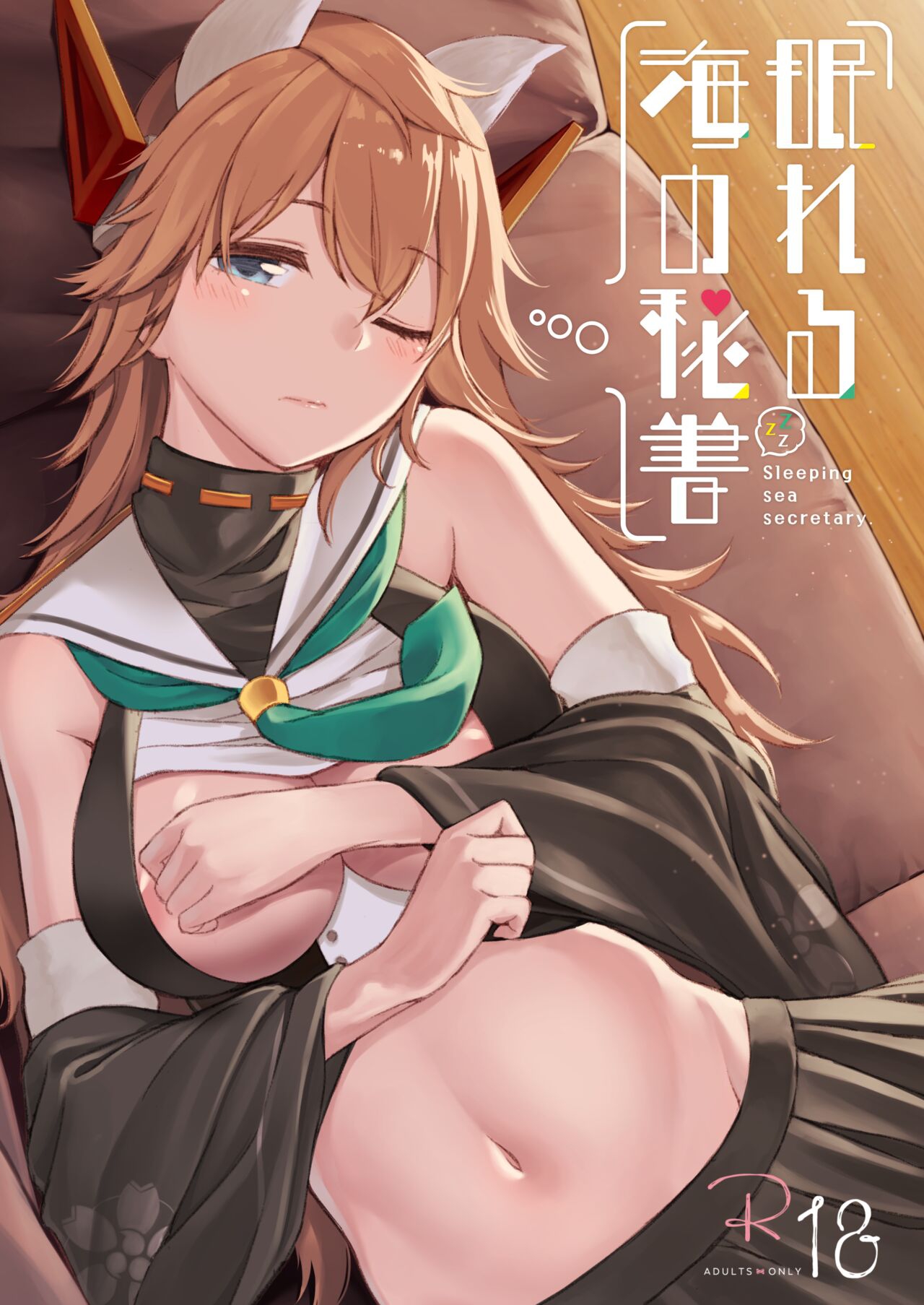 Nemureru Umi No Hisho (Azur Lane) Chương Oneshot Trang 2