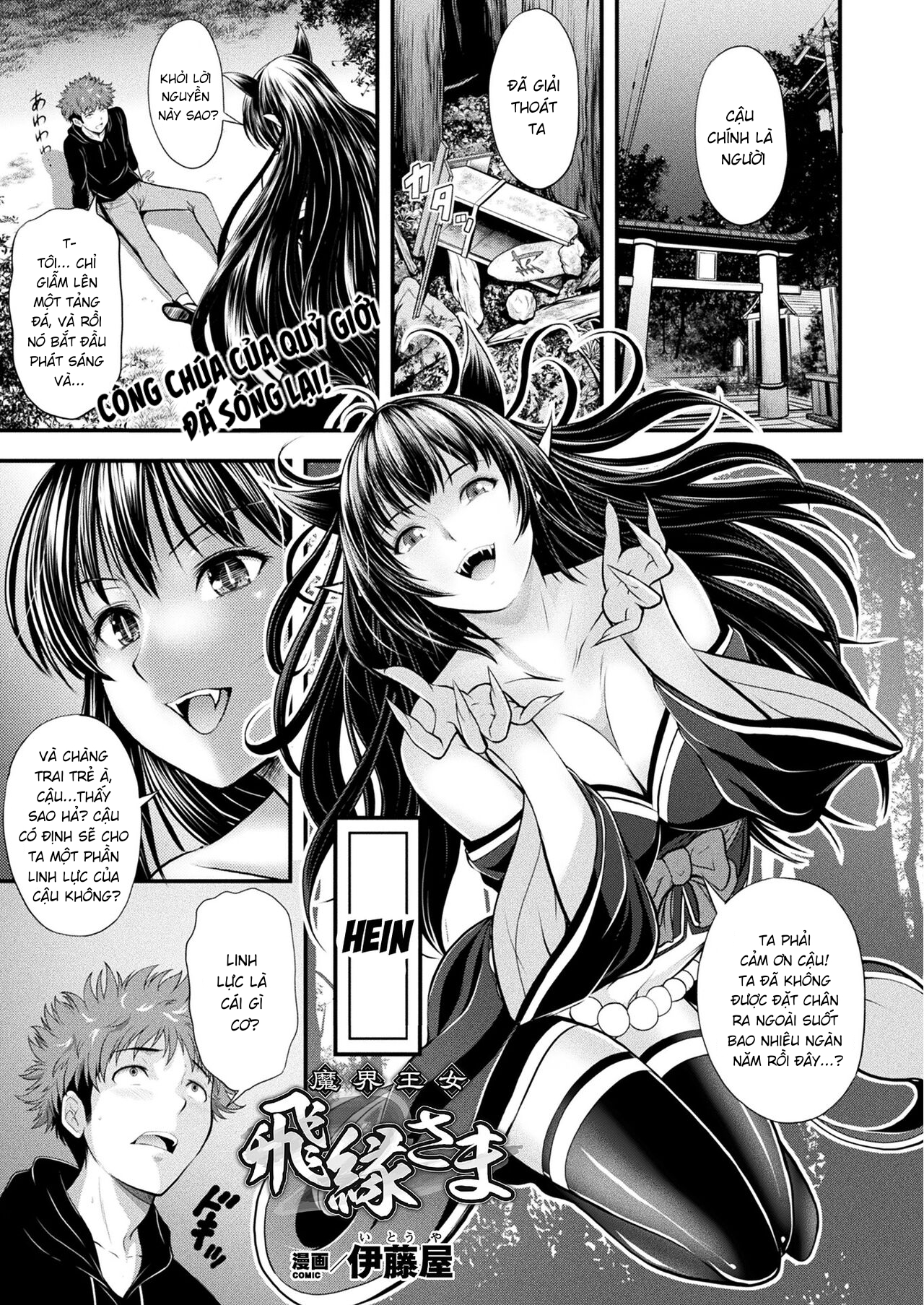 manhwax10.com - Truyện Manhwa Princess of the Demon World - Hien-sama Chương Oneshot Trang 3