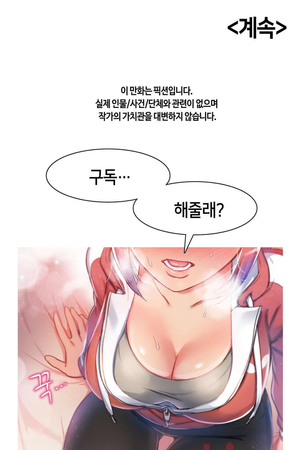 manhwax10.com - Truyện Manhwa Dõi theo tình đầu Chương 14 Trang 76