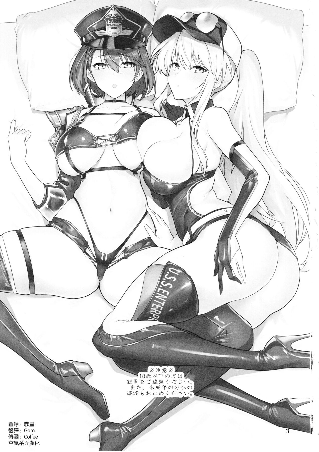 manhwax10.com - Truyện Manhwa ace Queen na Enterprise to Baltimore to Sukebe suru Hon (Azur Lane) Chương Oneshot Trang 4