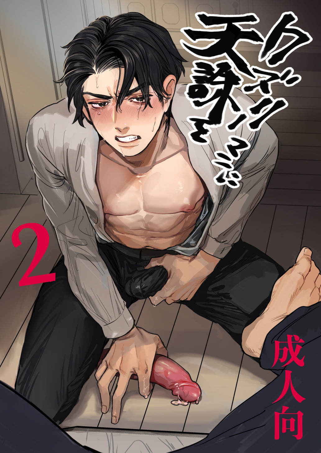 manhwax10.com - Truyện Manhwa Kuzuriman ni tenchuu wo 2 Chương 1 Trang 4