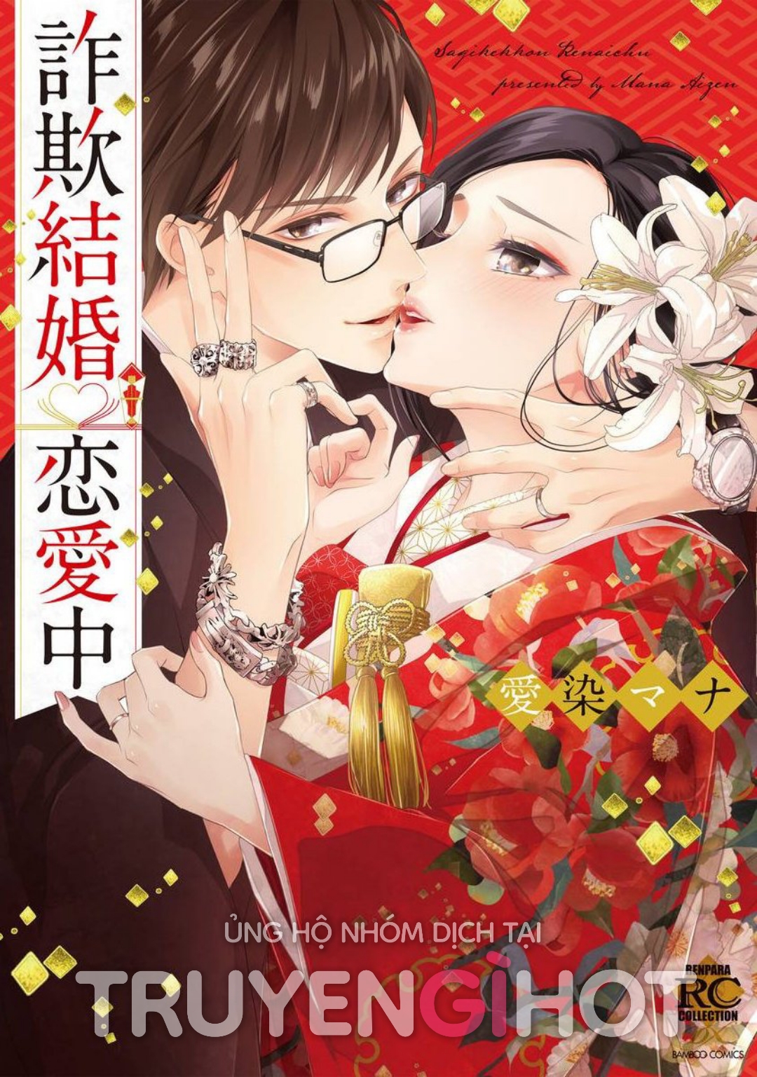 manhwax10.com - Truyện Manhwa [18+] Gian Dối Trong Hôn Nhân Chương 1 1 Trang 2