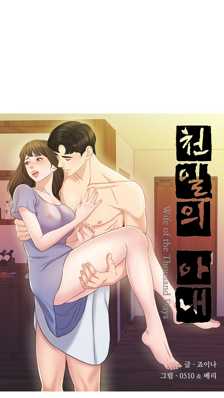 manhwax10.com - Truyện Manhwa Cô Vợ 1000 Ngày Chương 11 Trang 31