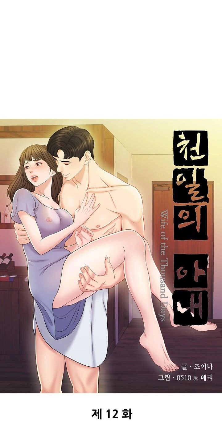 manhwax10.com - Truyện Manhwa Cô Vợ 1000 Ngày Chương 12 Trang 18