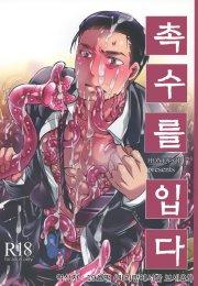 manhwax10.com - Truyện Manhwa TUYỂN TẬP ONESHOT HONEY QP Chương 11 1 C N CON Trang 25