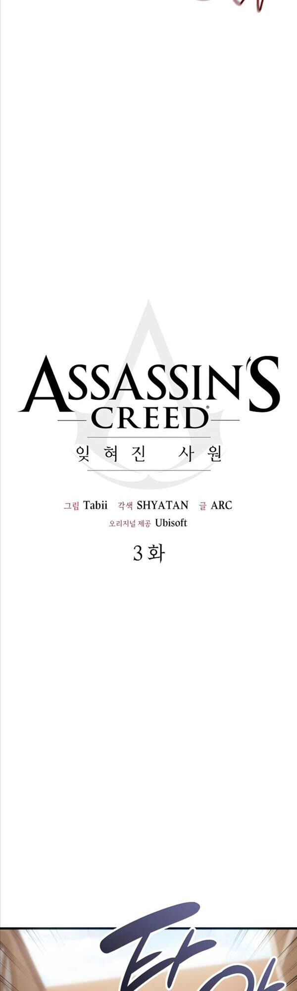 manhwax10.com - Truyện Manhwa Assassins Creed – Ngôi Đền Bị Lãng Quên Chương 3 Trang 13