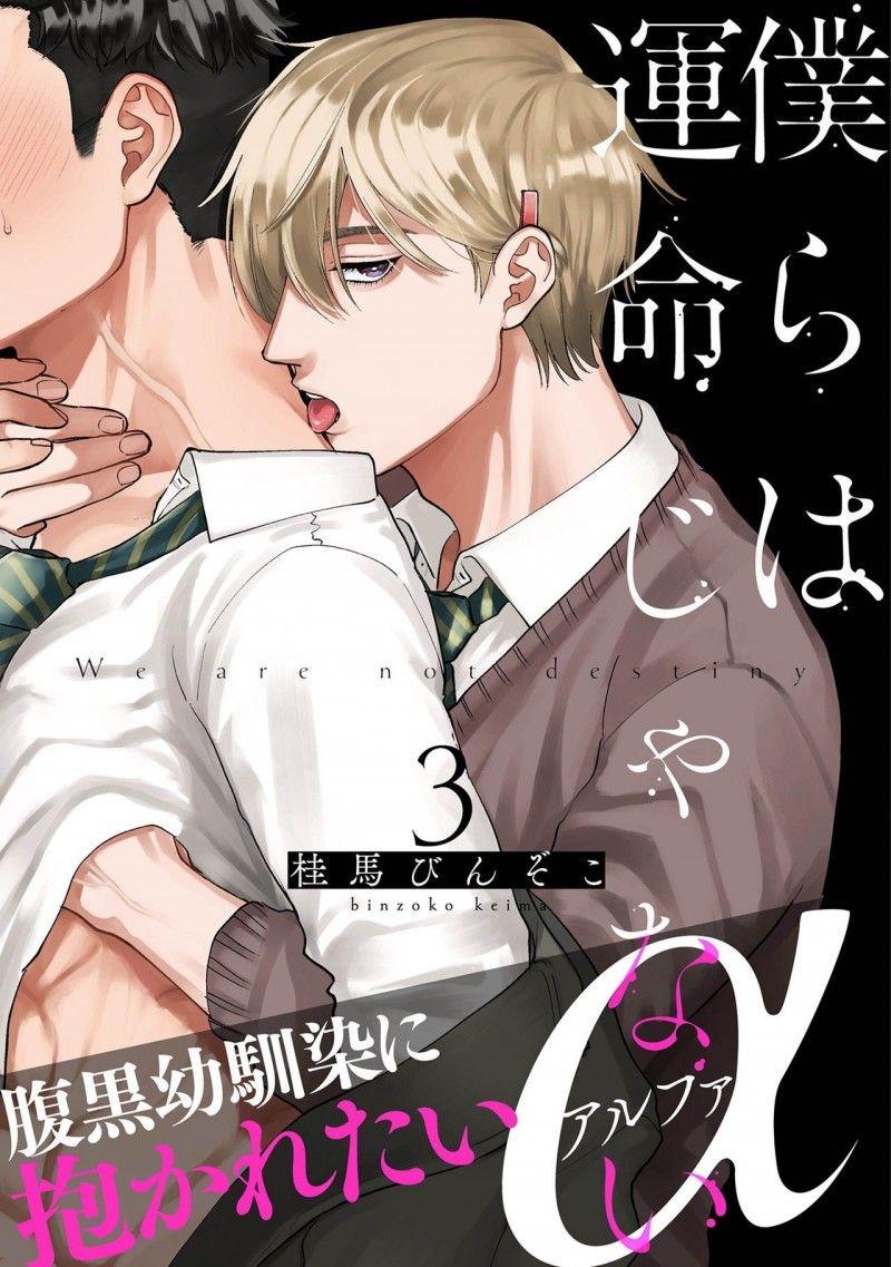 manhwax10.com - Truyện Manhwa Bokura Wa Unmei Janai Chương 6 fix Trang 1