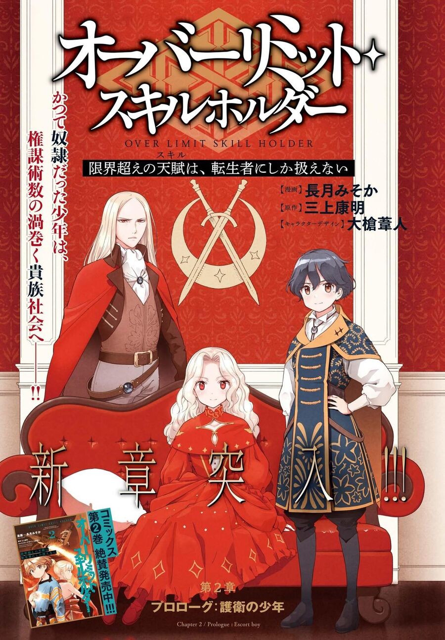 manhwax10.com - Truyện Manhwa Genkai Koe No Tenpu Wa, Tensei-Sha Ni Shika Atsukaenai Chương 14 Trang 3