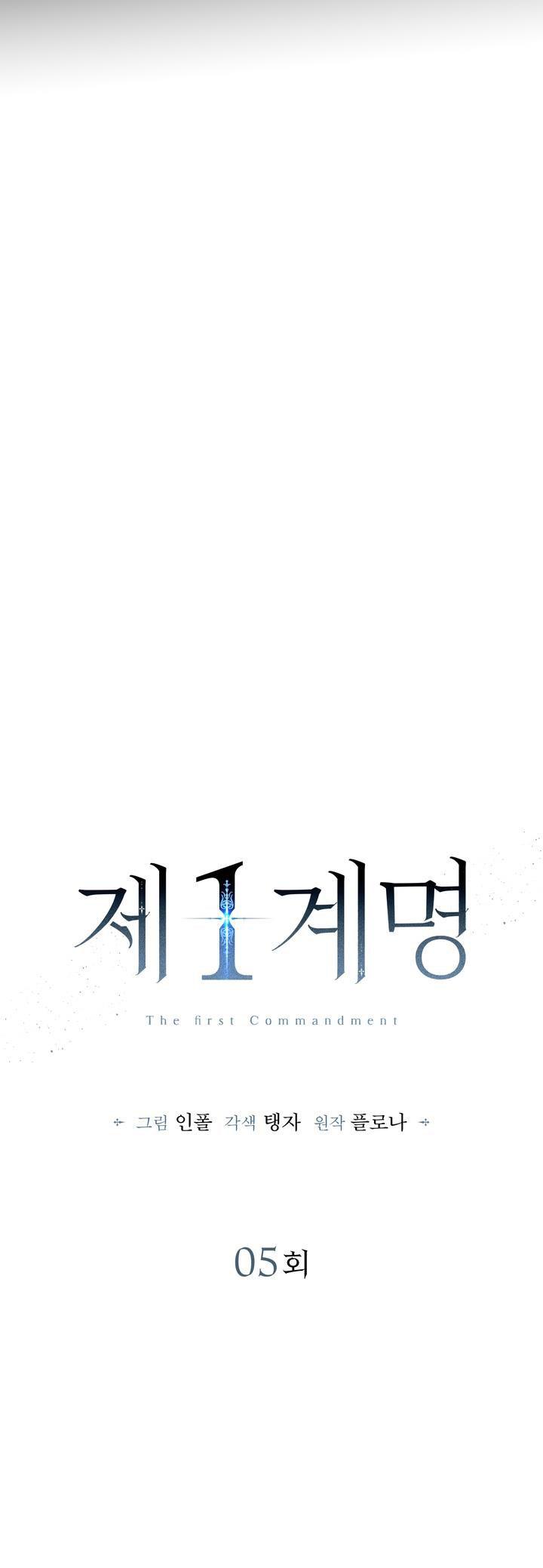 manhwax10.com - Truyện Manhwa (Abo) The First Commandment Chương 5 Trang 20