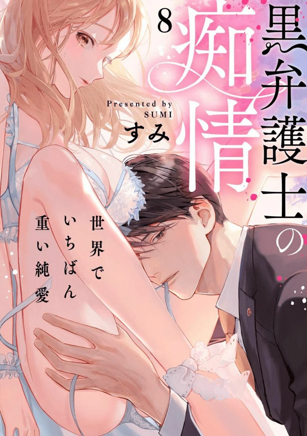 manhwax10.com - Truyện Manhwa Kuro Bengoshi No Chijou: Sekai De Ichiban Omoi Junai Chương 8 Trang 1