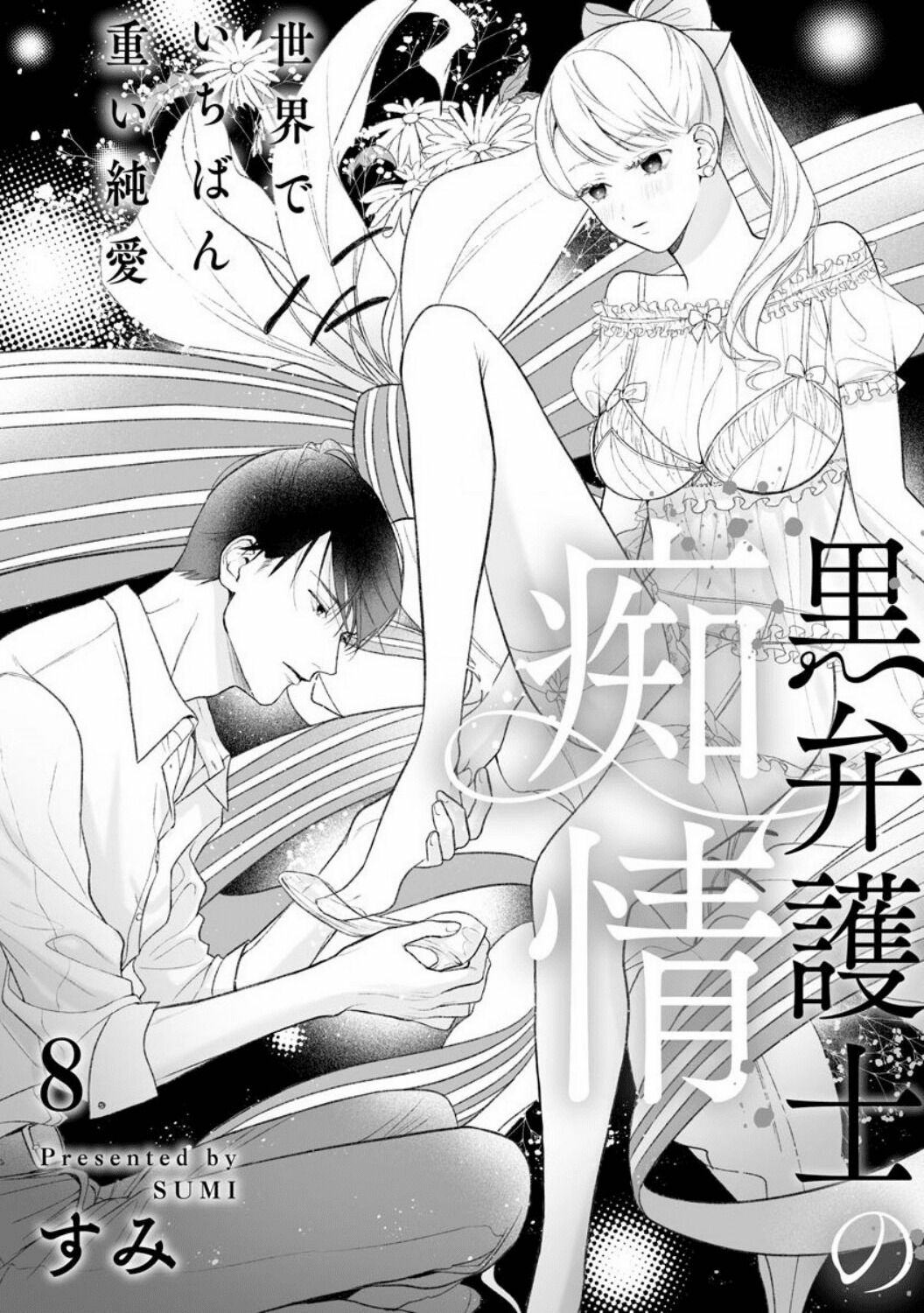 manhwax10.com - Truyện Manhwa Kuro Bengoshi No Chijou: Sekai De Ichiban Omoi Junai Chương 8 Trang 2