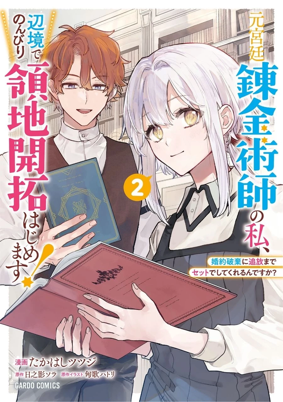 manhwax10.com - Truyện Manhwa Moto Kyuutei Renkinjutsushi No Watashi, Henkyou De Nonbiri Ryouchi Kaitaku Hajimemasu! Chương 11 Trang 3