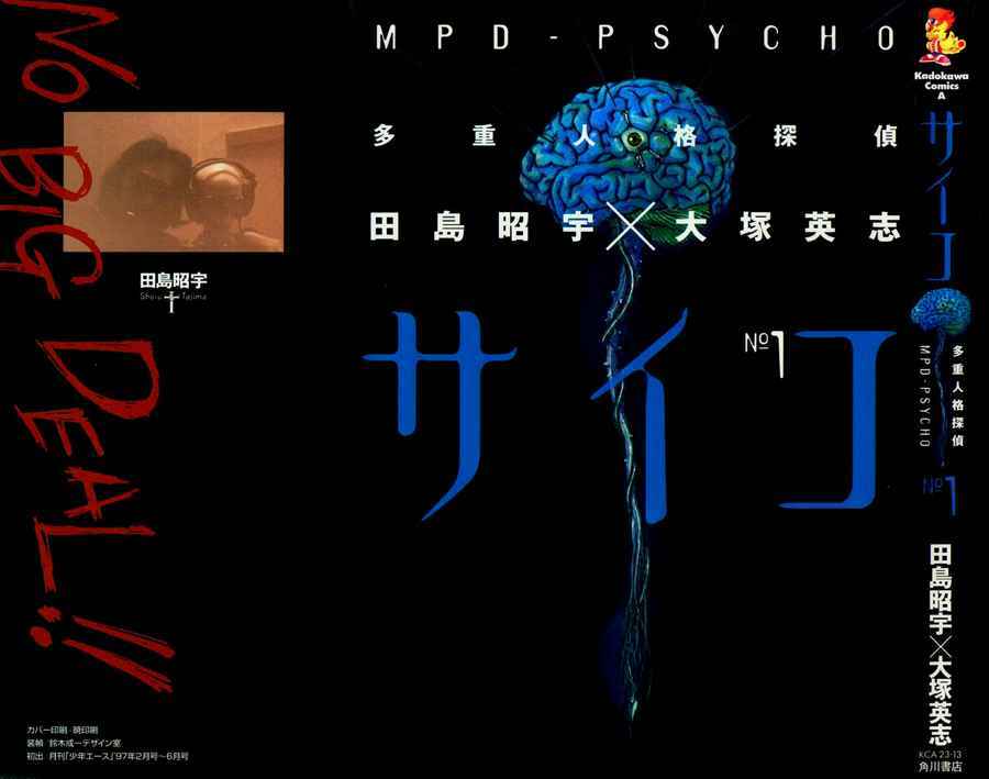 manhwax10.com - Truyện Manhwa Mpd Psycho Chương 1 Trang 1