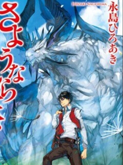 manhwax10.com - Truyện Manhwa Sayonara Ryuusei, Konnichiwa Jinsei Chương 87 Trang 1