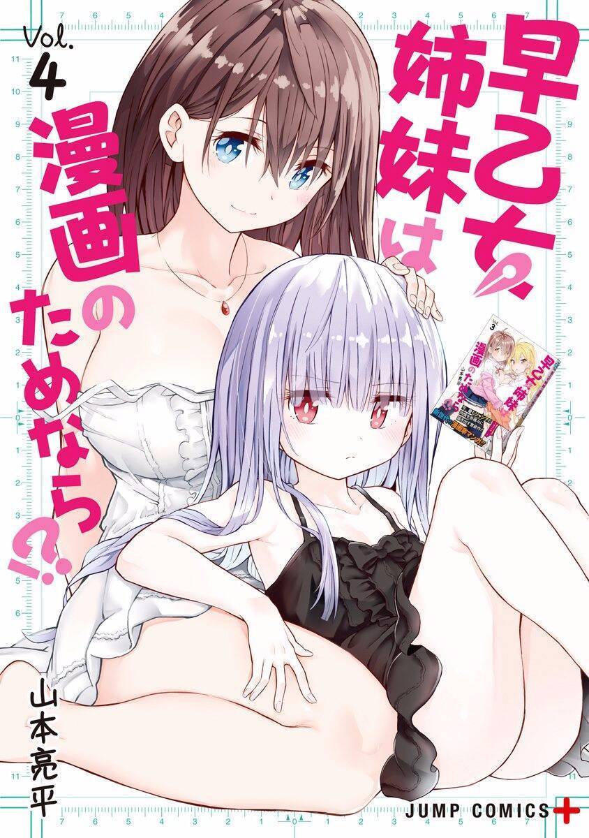 Saotome Shimai Ha Manga No Tame Nara!? Chương 28 Trang 1