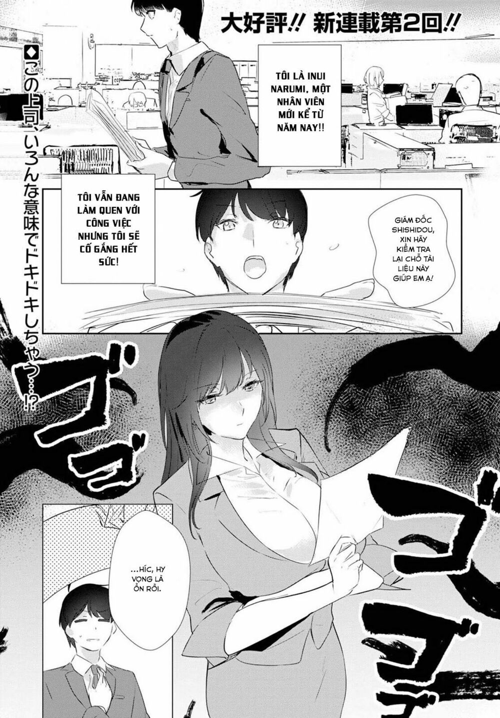 manhwax10.com - Truyện Manhwa Shishidou-San Ni Shikararetai Chương 2 Trang 2