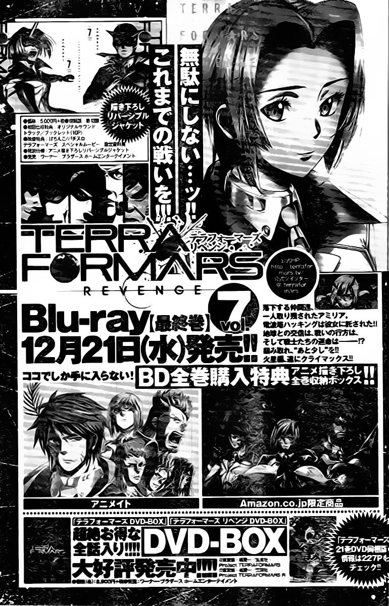 Terra Formars Chương 207 Trang 17