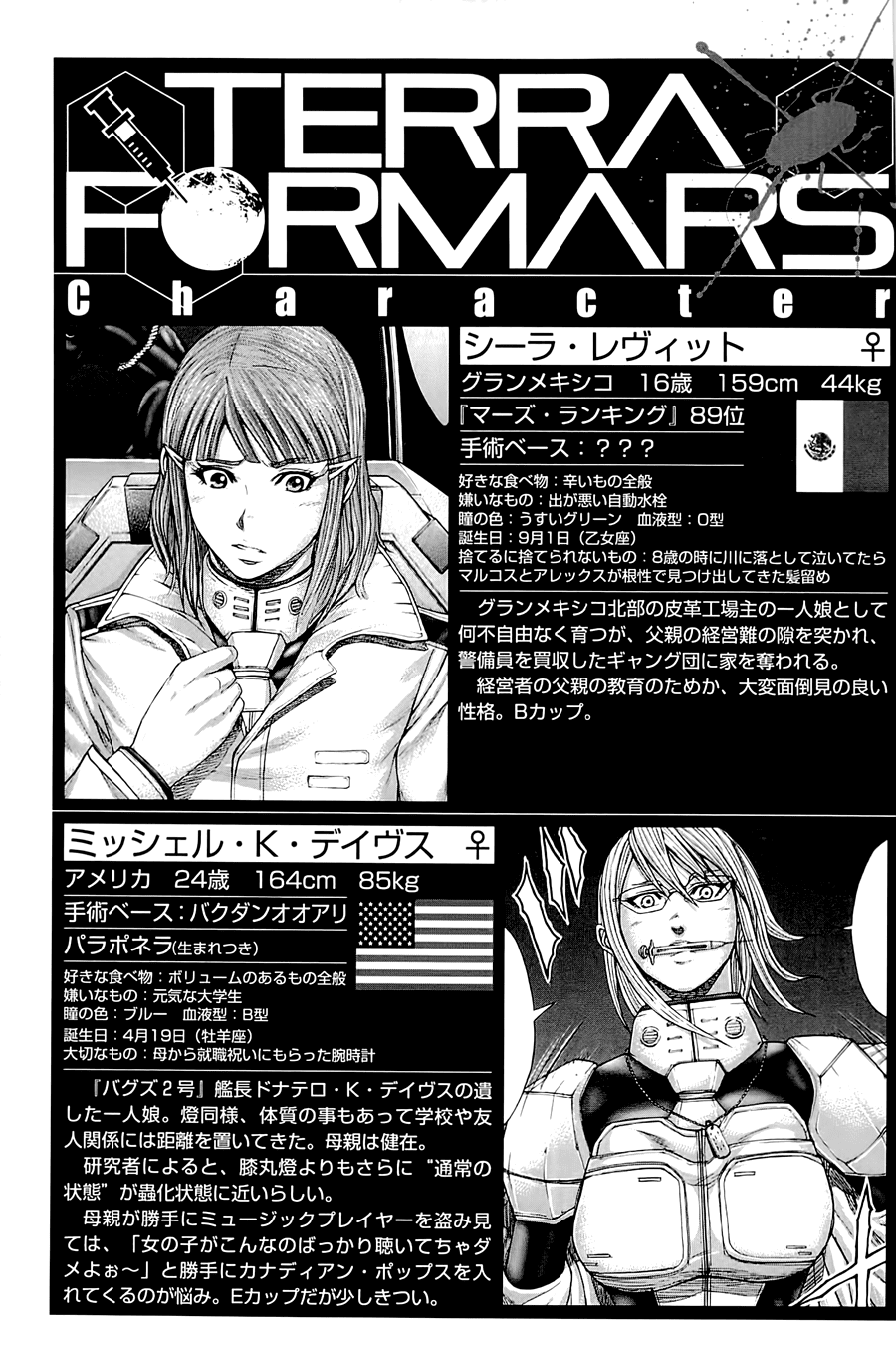 Terra Formars Chương 3 Trang 20