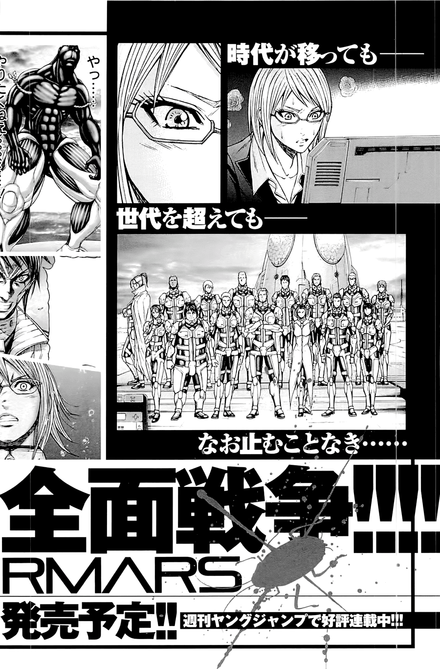 Terra Formars Chương 3 Trang 21