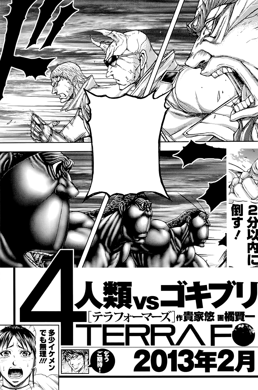 Terra Formars Chương 3 Trang 22