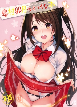 Shimamura Uzuki no Ecchi na Hon