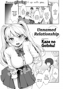 Unnamed Relationship