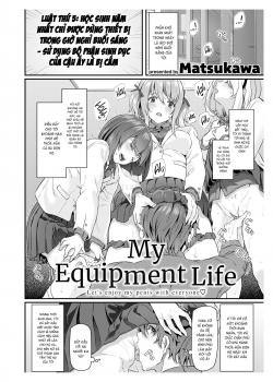 My Equipment Life