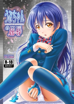 Umi-chan's Humiliation