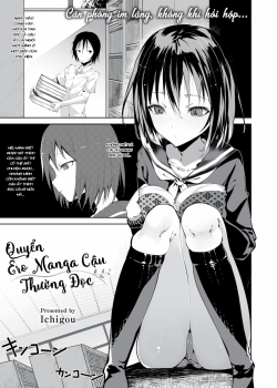 The Ero Manga You Read