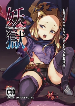 Yougoku DEGRADATION -Milleore Ero Trap Dungeon Haiboku Ryoujoku