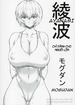 Ayanami