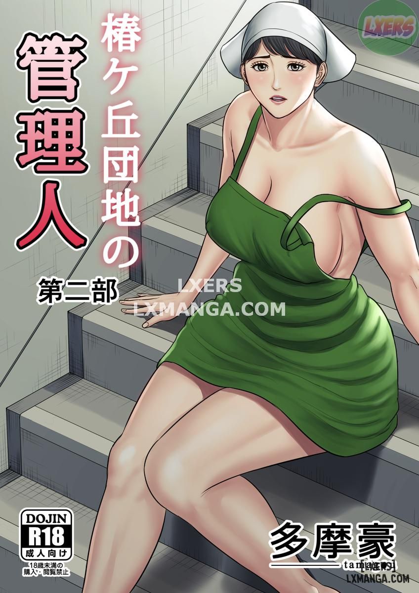 manhwax10.com - Truyện Manhwa Tsubakigaoka Danchi no Kanrinin Chương 2 END Trang 1