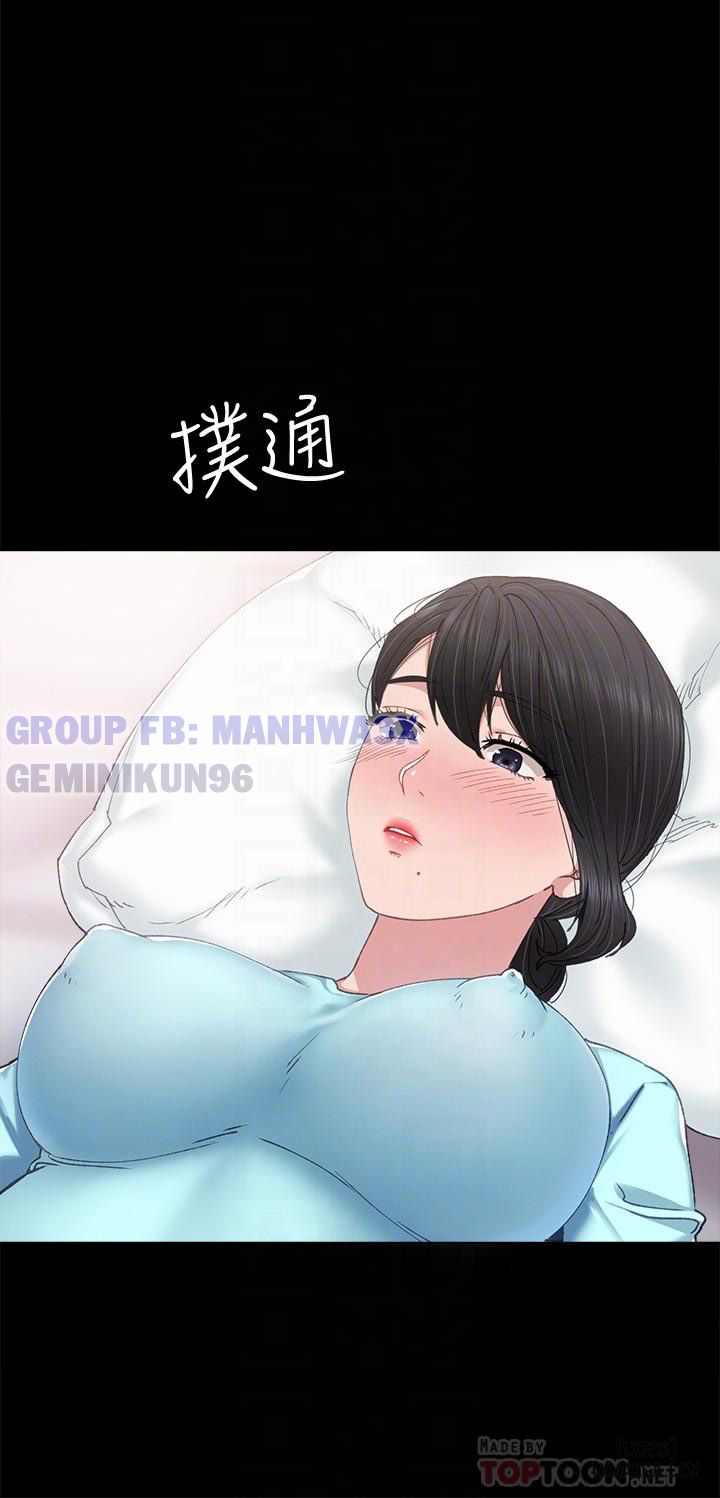 manhwax10.com - Truyện Manhwa Thầy Giáo Thực Tập Chương 90 Trang 5