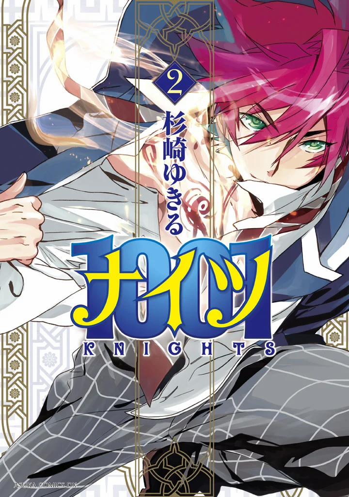 1001 Knights Chương 4 Trang 2